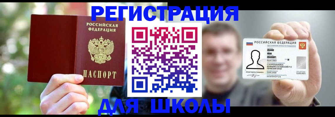 прописка ребенка в Рыльске